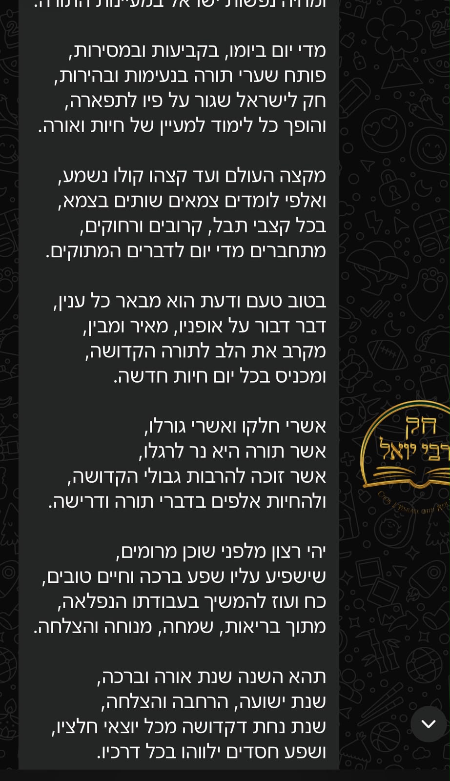 Status update image from Chok LRebYoel - Yoely Lebovits