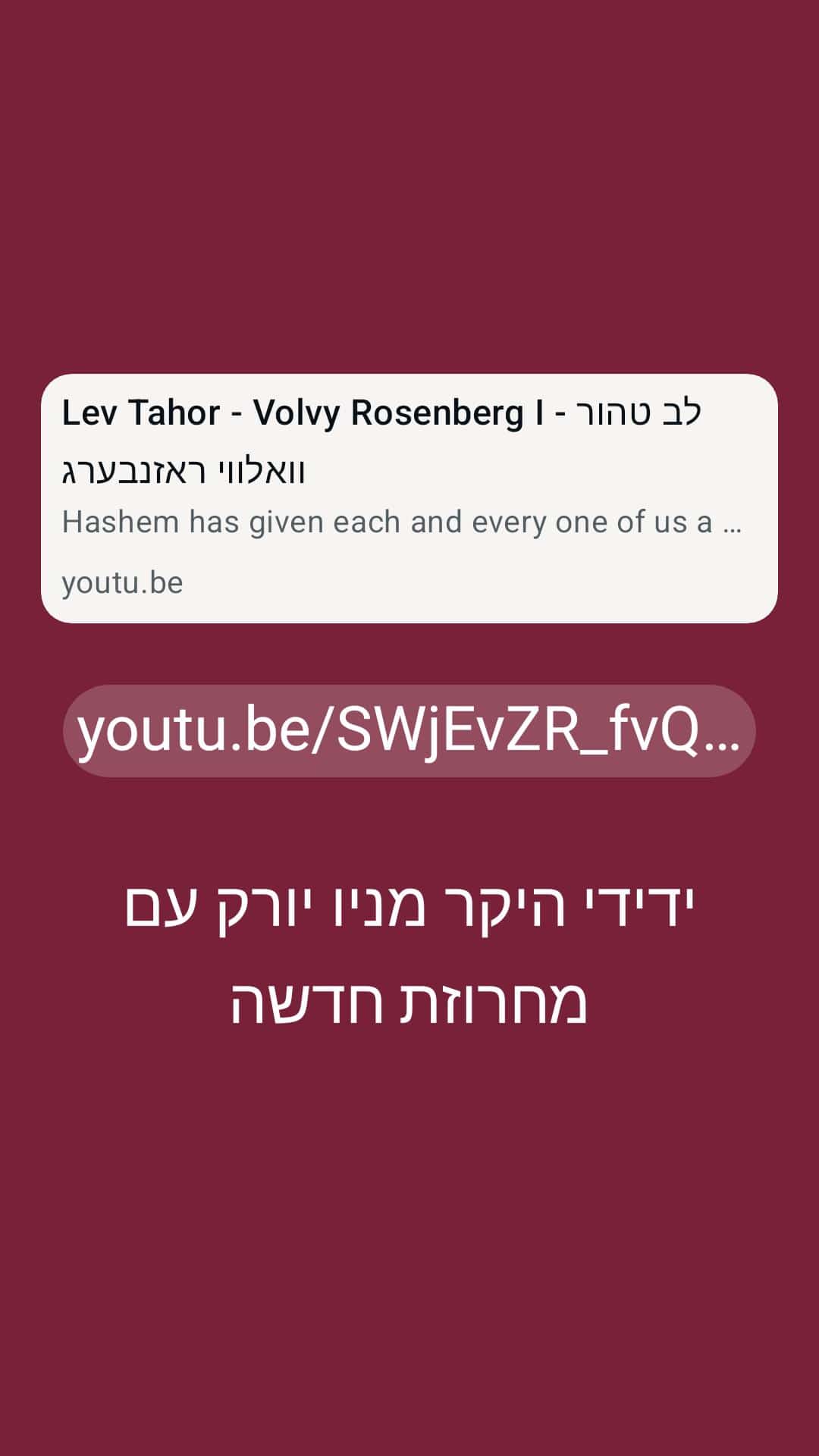 Status update image from רובי בנט