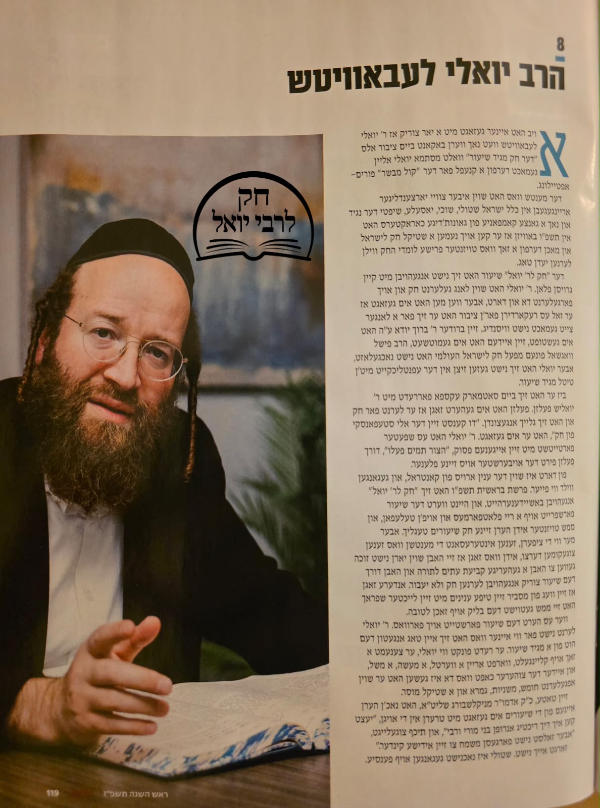 Status update image from Chok LRebYoel - Yoely Lebovits