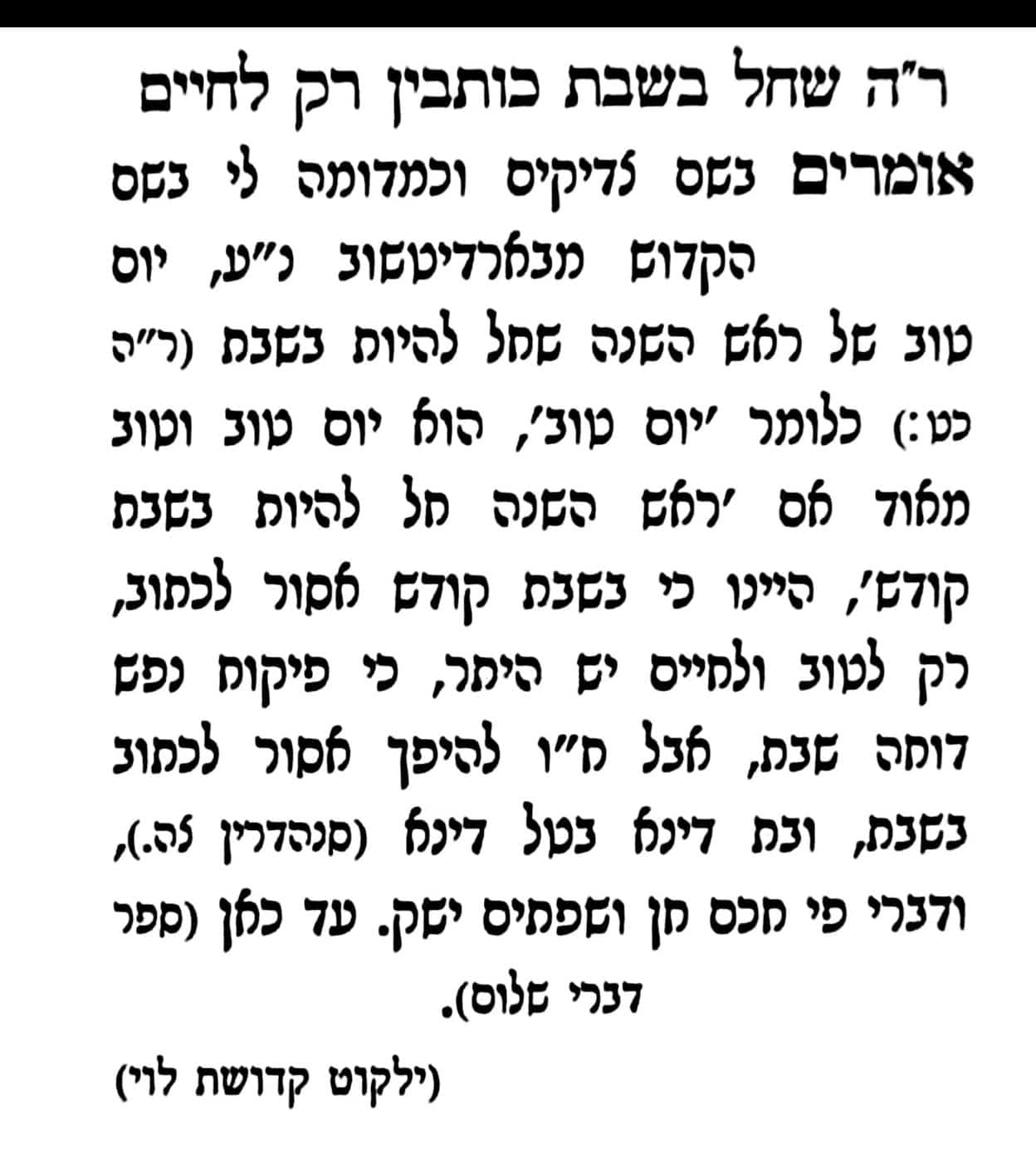 Status update image from Shloimy Ehrlich