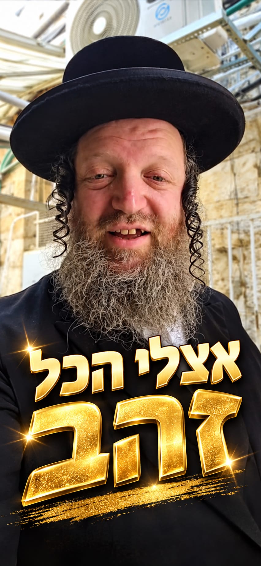 Status update image from יענקלה קורנבליט