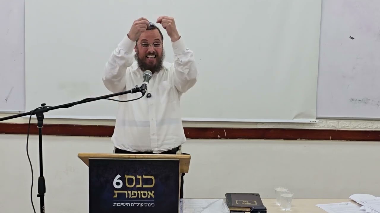 המהלך הפנימי של פרק האשה הקנית • הרב דני סגליס, ראש ישיבת נוף הגליל • כנס אסופות ה 6