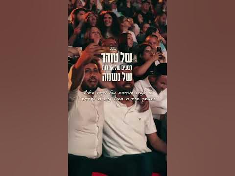 אם אתם לא אוהבים FOMO זה הזמן להתארגן!