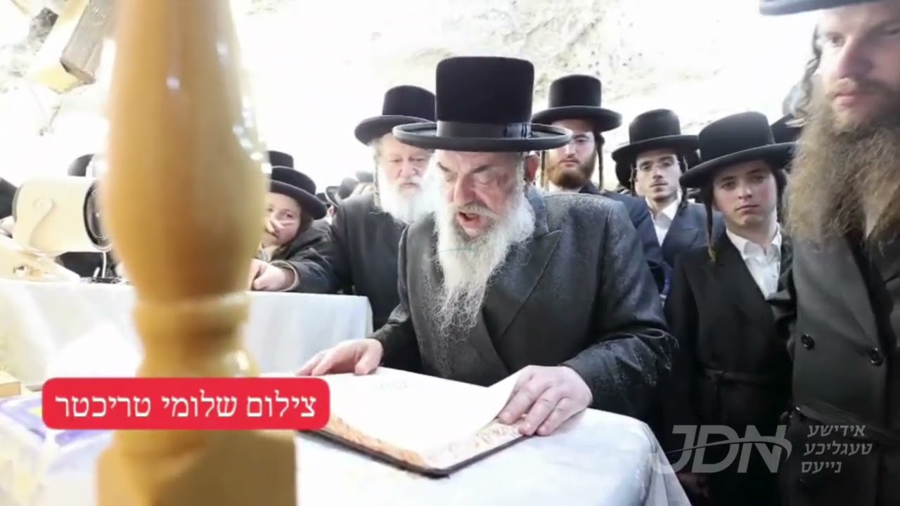 האדמו"ר מלעלוב ביים לעצטן ספירה ביי קבר שמעון הצדיק אין ירושלים