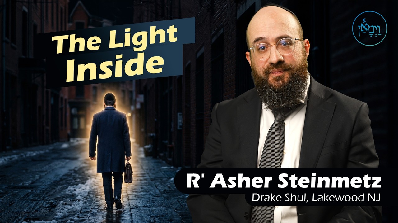 The Light Inside | Rabbi Asher Steinmetz