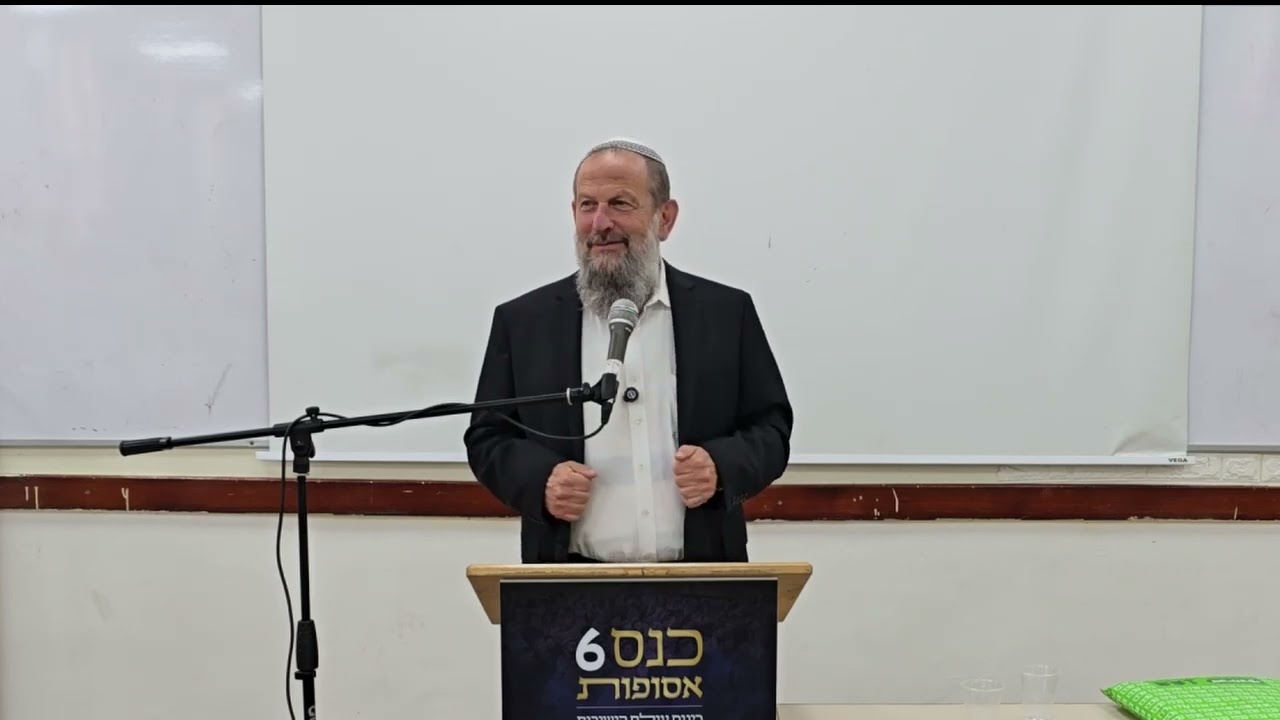 האשה - תכונתה ומעמדה • הרב חיים גנץ, ראש ישיבת מעלה אליהו • כנס אסופות ה-6