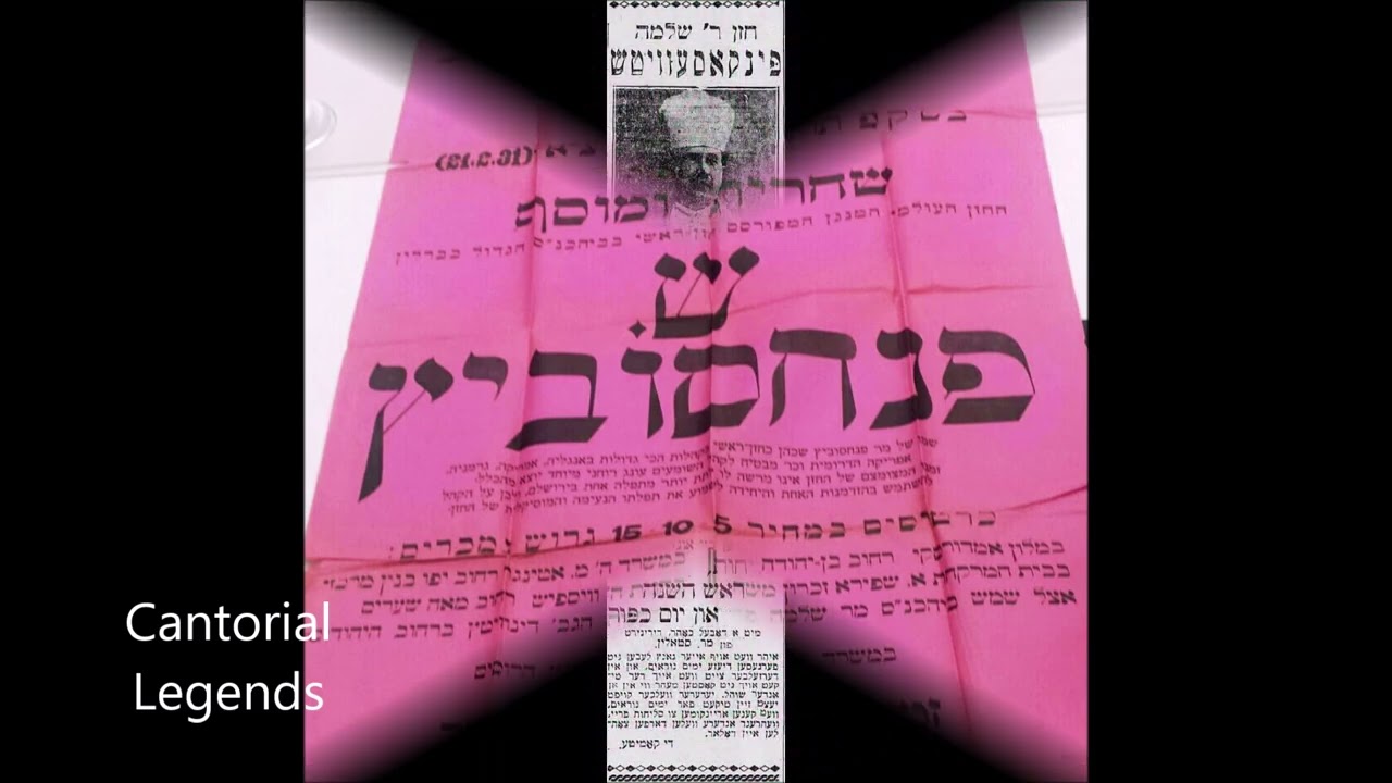 Cantor Shlomo Pinaksowitz - Ahavas Olam