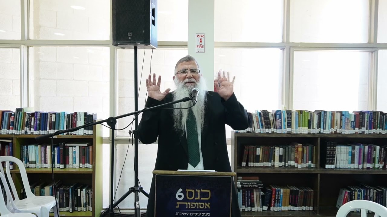 שלוש רמות בטענת מאיס עלי ודרכי כפיית הגט בהתאם • הרב שלמה שושן, ראש ישיבת בית שאן • כנס אסופות ה-6