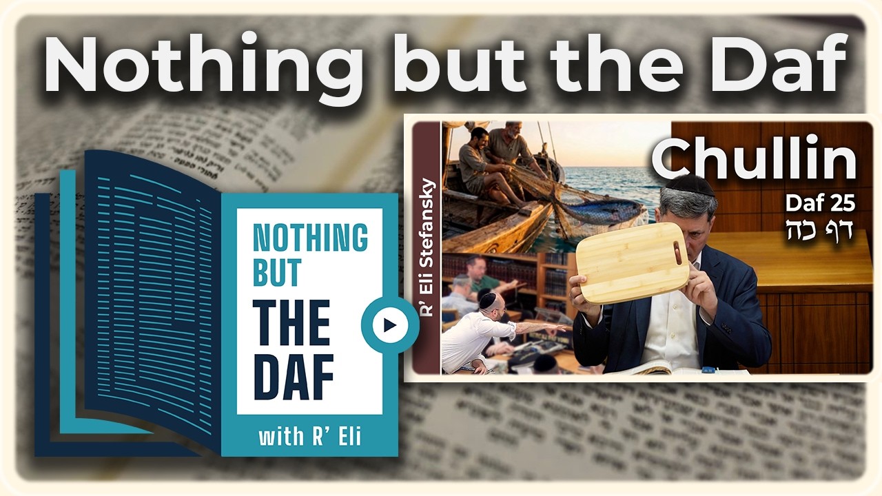 CHAZARAH - Chullin Daf 25 | "Nothing but the Daf" with R' Eli Stefansky