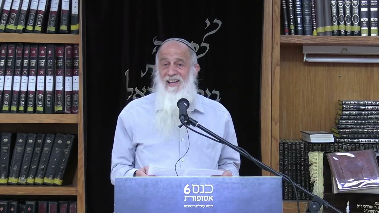 אפילו מצא אחרת נאה הימנה • הרב שמעון לפיד, ראש ישיבת אור עציון • כנס אסופות ה-6