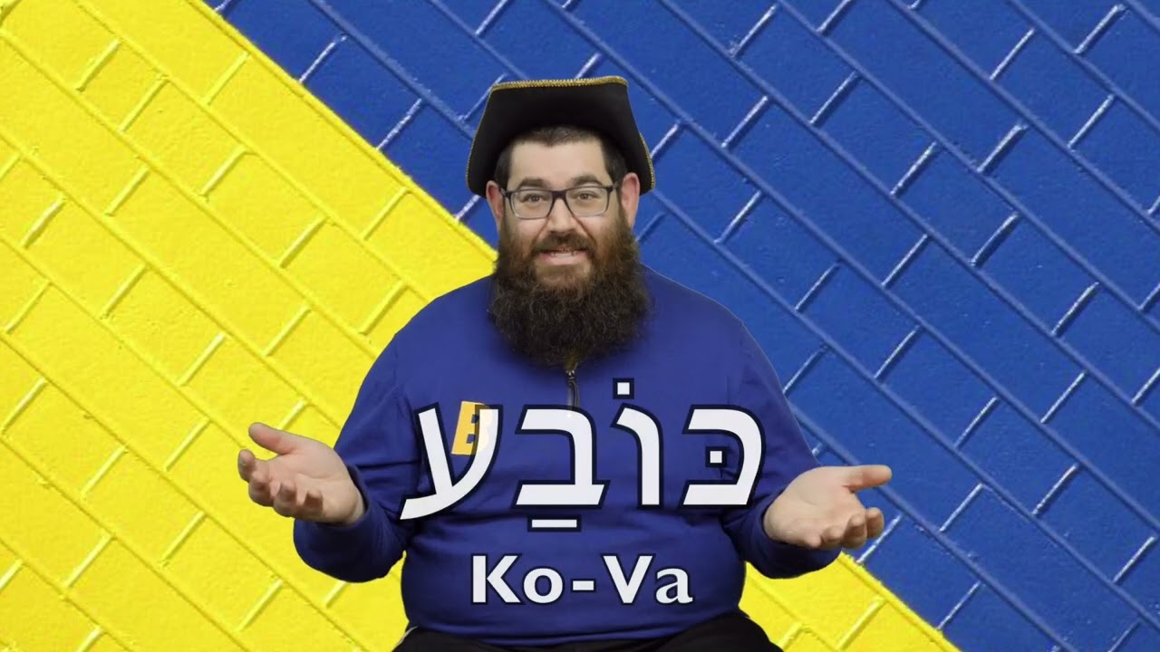 Rabbi B - My Purim Hat
