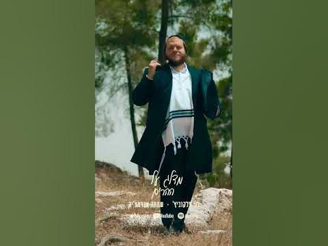 #virel #jewish #music  #video #news #singing