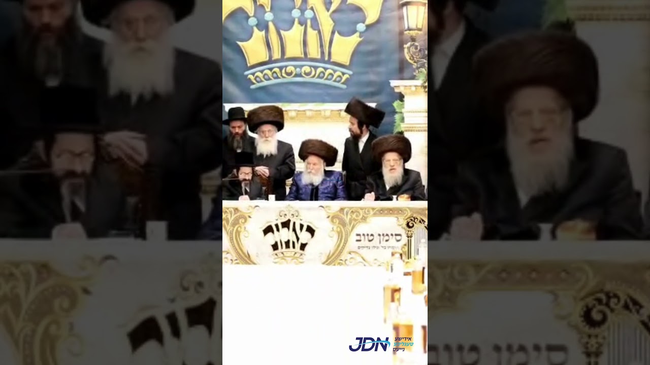 שמחת השבע ברכות פון אייניקלעך פון האדמו"ר מבאבוב און הגה"צ ר"י באבוב, אין מתיבתא עץ חיים ד'באבוב.