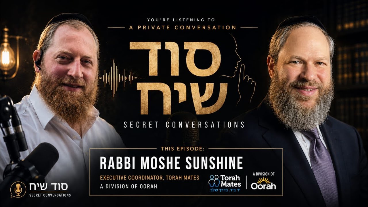 Sod Siach - Rabbi Moshe Sunenshine סוד שיח -הרב משה סאנענשטיין