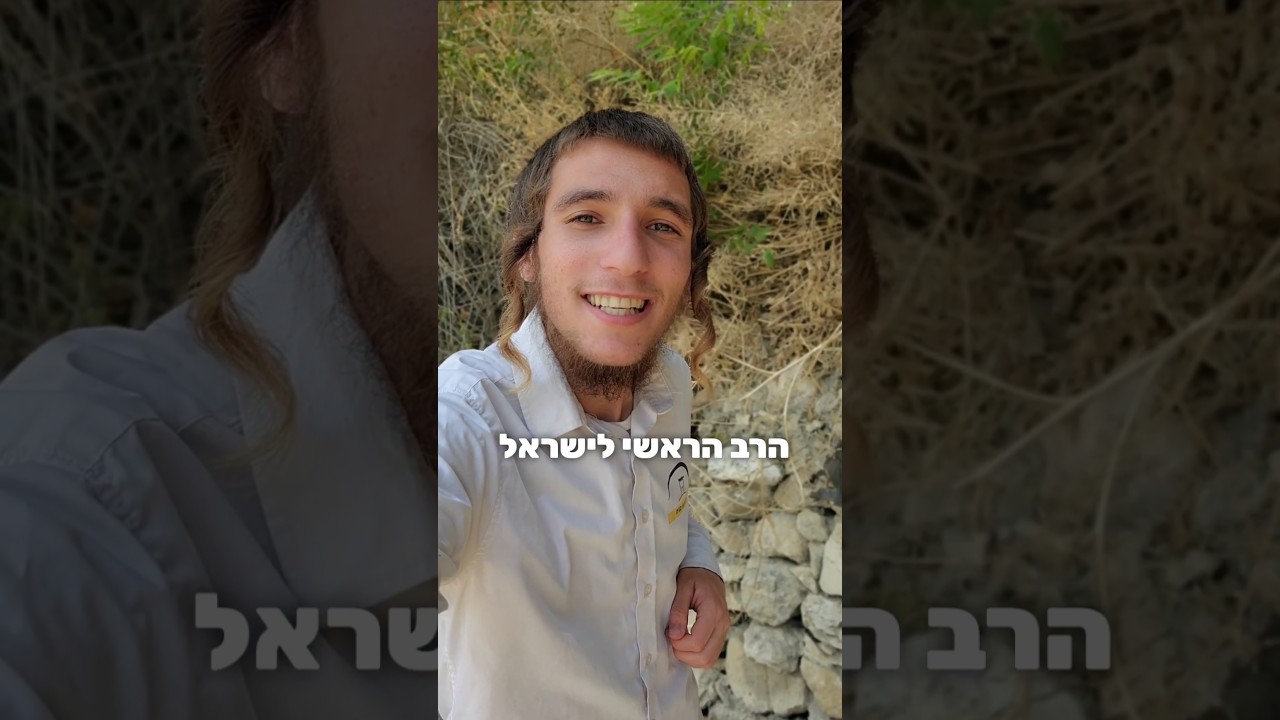 אלקנה וולפסון: אי אפשר לא להתעלם מגדולי ישראל שמחזקים את העלייה?? #הרהבית