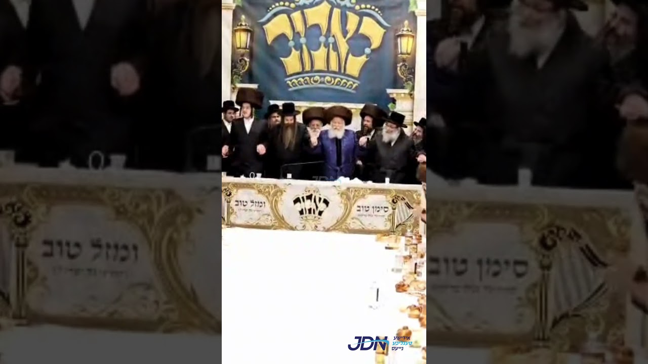 שמחת השבע ברכות פון אייניקלעך פון האדמו"ר מבאבוב און הגה"צ ר"י באבוב, אין מתיבתא עץ חיים ד'באבוב.
