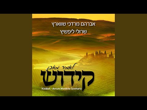 Kiddish