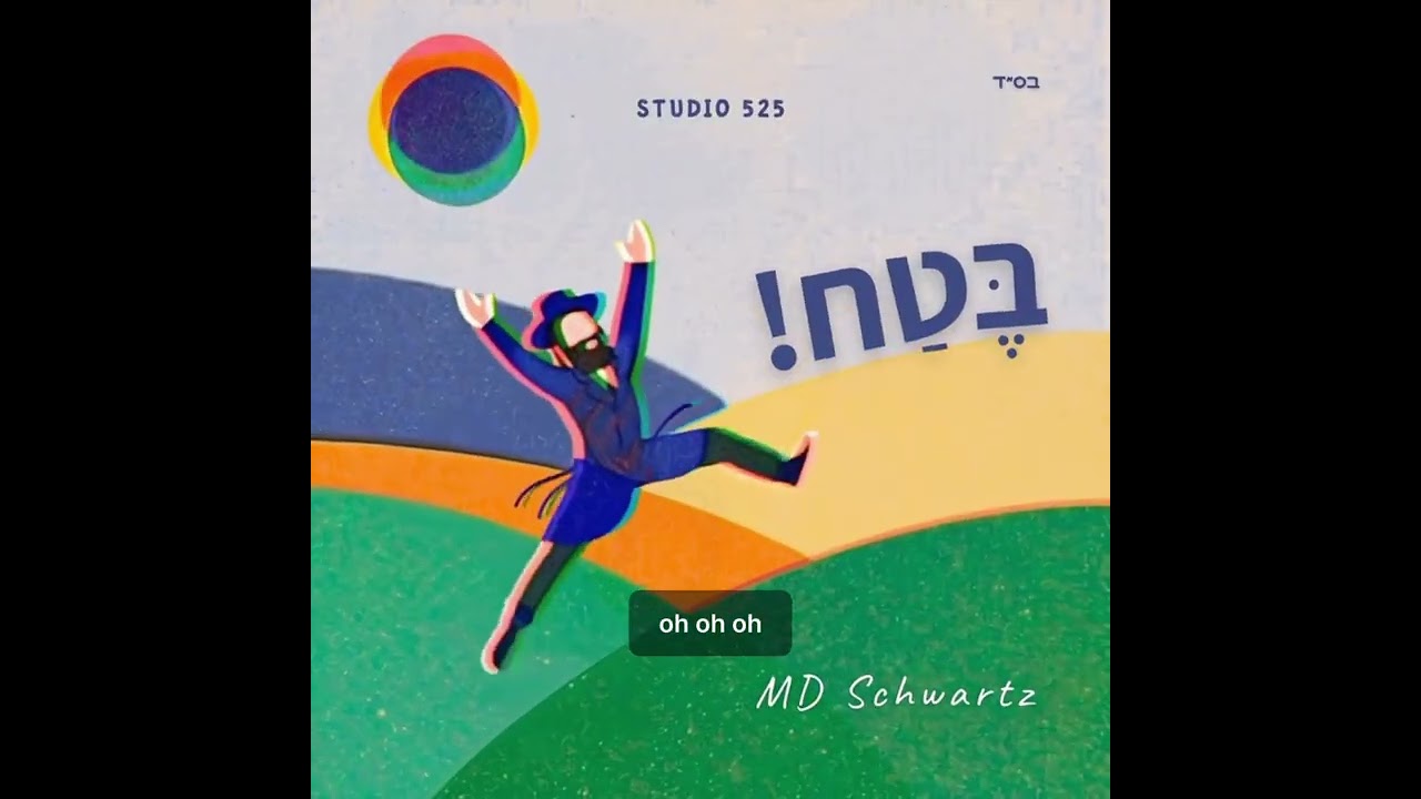 MD Schwartz - Betach! Music Audio with Lyrics