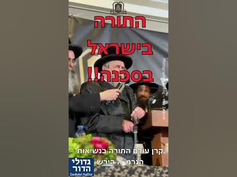 ✈️ המטרה: הצלת התורה! עצרת אלפים חסרת תקדים בציריך | מרן הרב לנדו הגיע לשוויץ