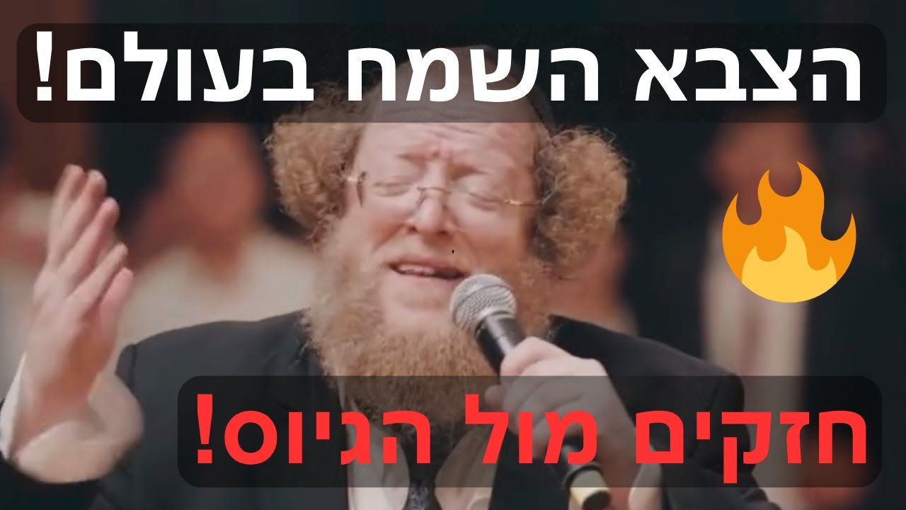 מול המאבק בגיוס! 🔥רש"ב סורוצקין מטלטל ומעצים את אלפי הבחורים בשמחת בית השואבה