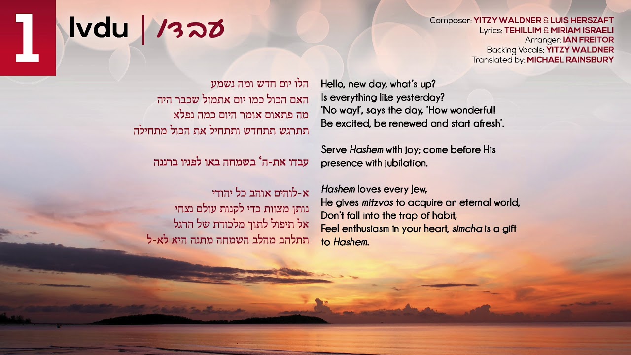 Ivdu | Eitan Freilich | עבדו | Track 1