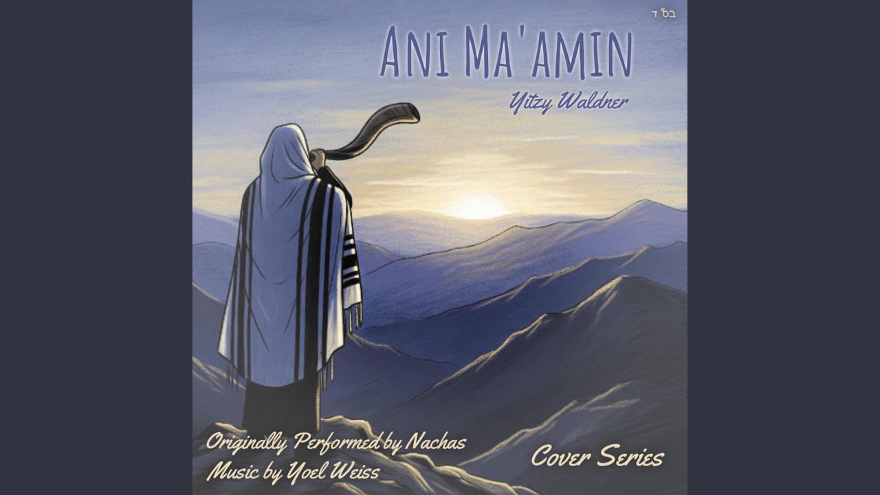Ani Ma'amin