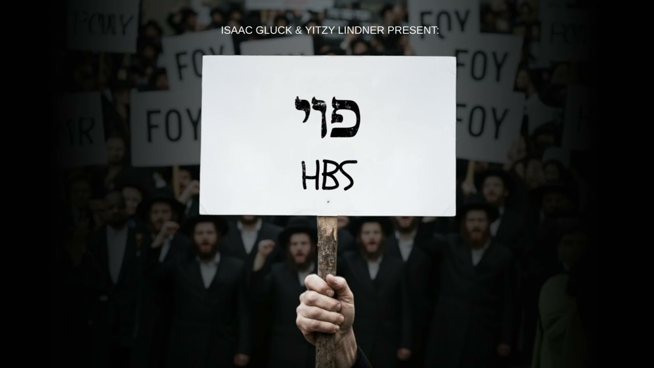 HBS: Foy - פוי