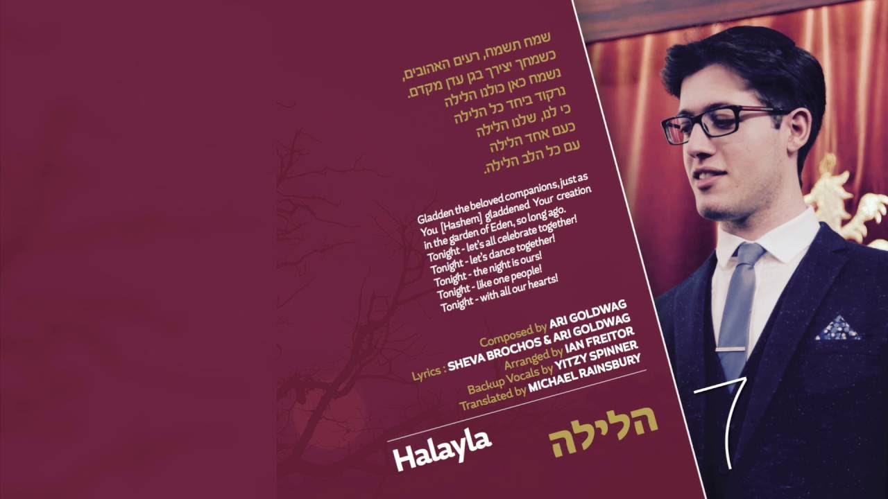 Halayla | הלילה | Eitan Freilich | איתן פרייליך