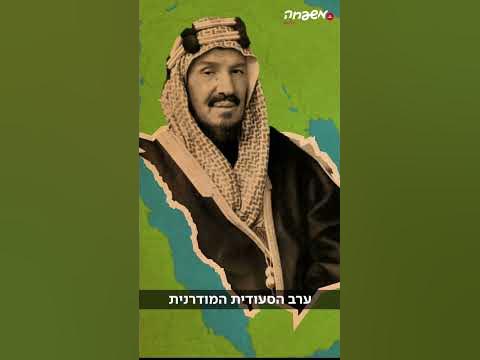 ערב הסעודית: רפורמות מנצנצות או דיקטטורה אפלה? #סודות מדינה