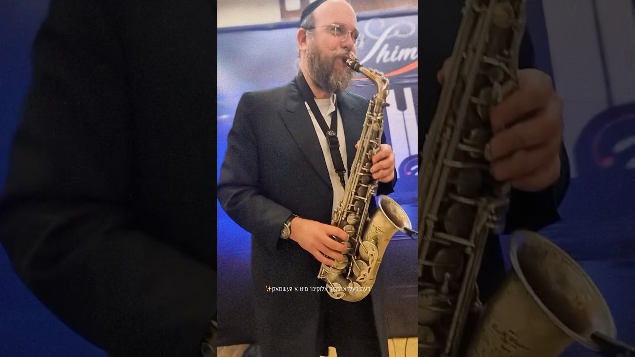 חסידשע מוזיק | תענוג לאוזניים:) #מוזיקה_יהודית #מוזיקהחסידית #חתונה