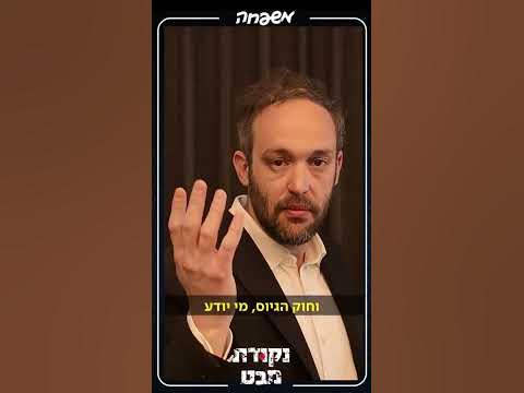 נקודת מבט | הציבור מחכה להסברים | שלומי גיל