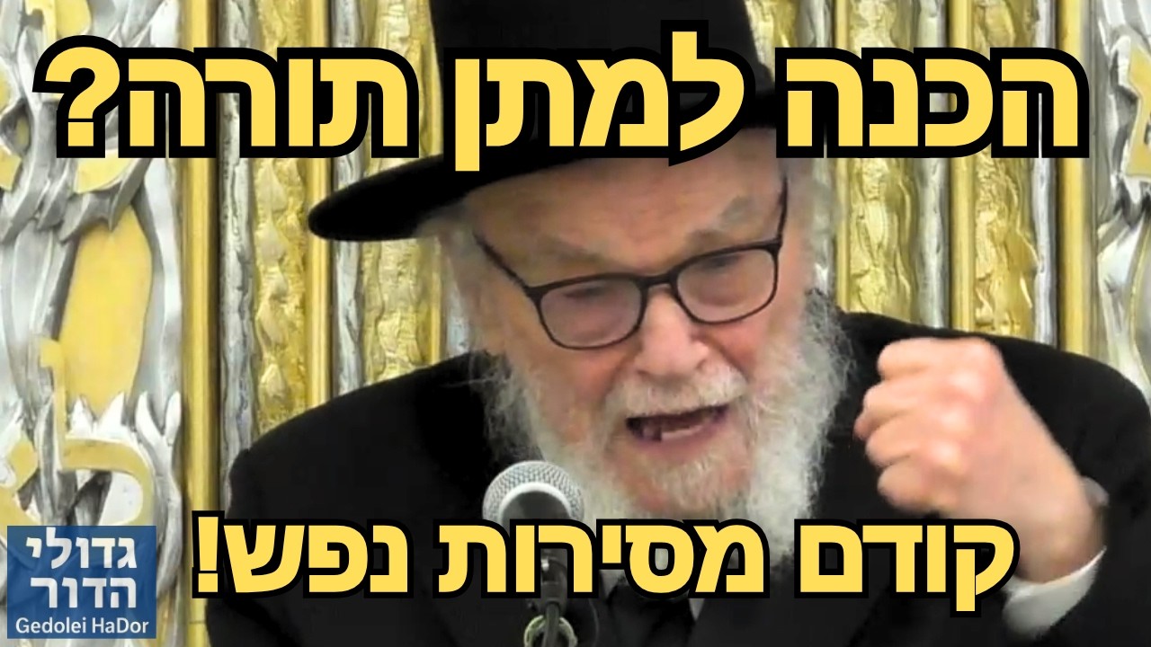 🧲 יסודות בהשקפה: הדרך לנצח את הניסיונות הגדולים ⚡ משא היסטורי של מנהיג הדור הגרמ"ה הירש בישיבת חברון