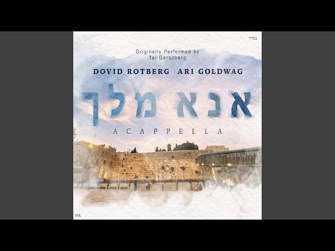 Ana Melech (Acappella)