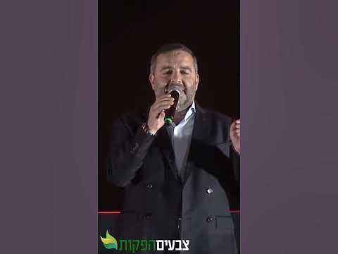 משה לוק מרגש 30,000 איש 😱 מיוחד!