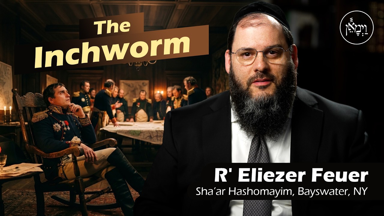 The Inchworm | Rabbi Eliezer Feuer