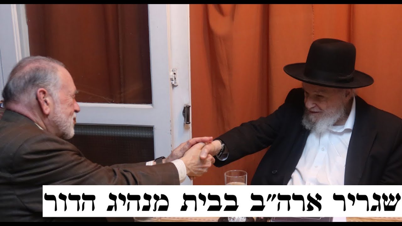 "הצבא חשוב — אבל הרוחניות חשובה יותר" | שגריר ארה"ב אצל מנהיג הדור רבי משה הלל הירש