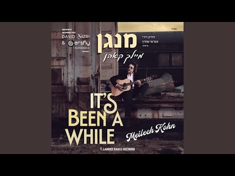 Hide & Seek (מחבואים)
