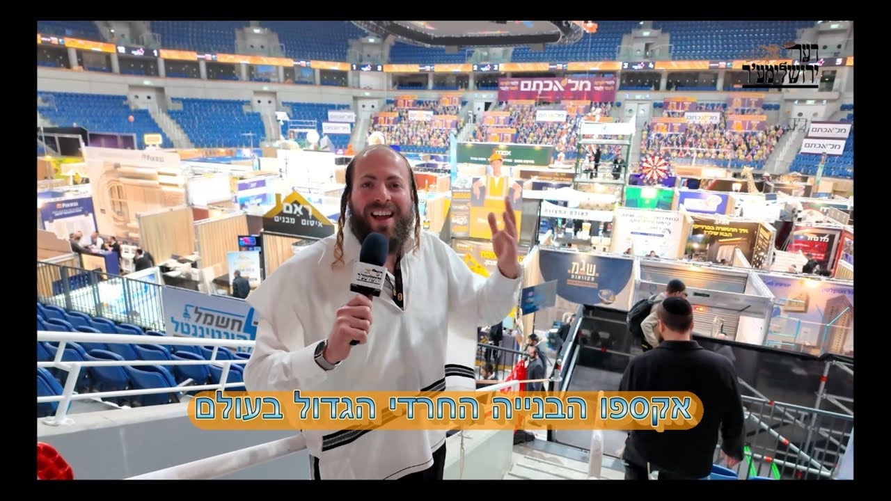 זה האירוע שכולם מדברים עליו: וועלווא באקספו הבנייה החרדי הגדול בעולם של ׳מלאכתם׳