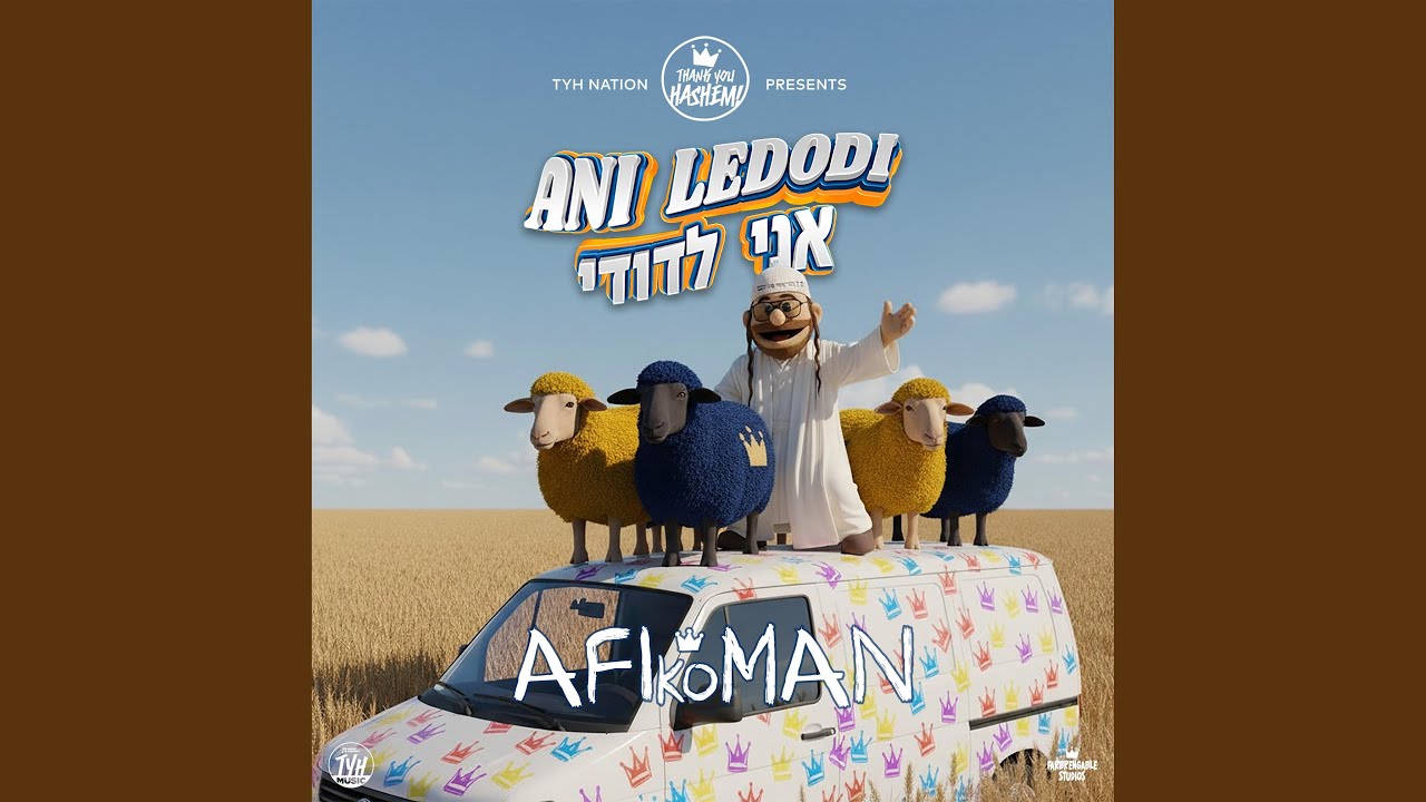 Ani Ledodi - אני לדודי