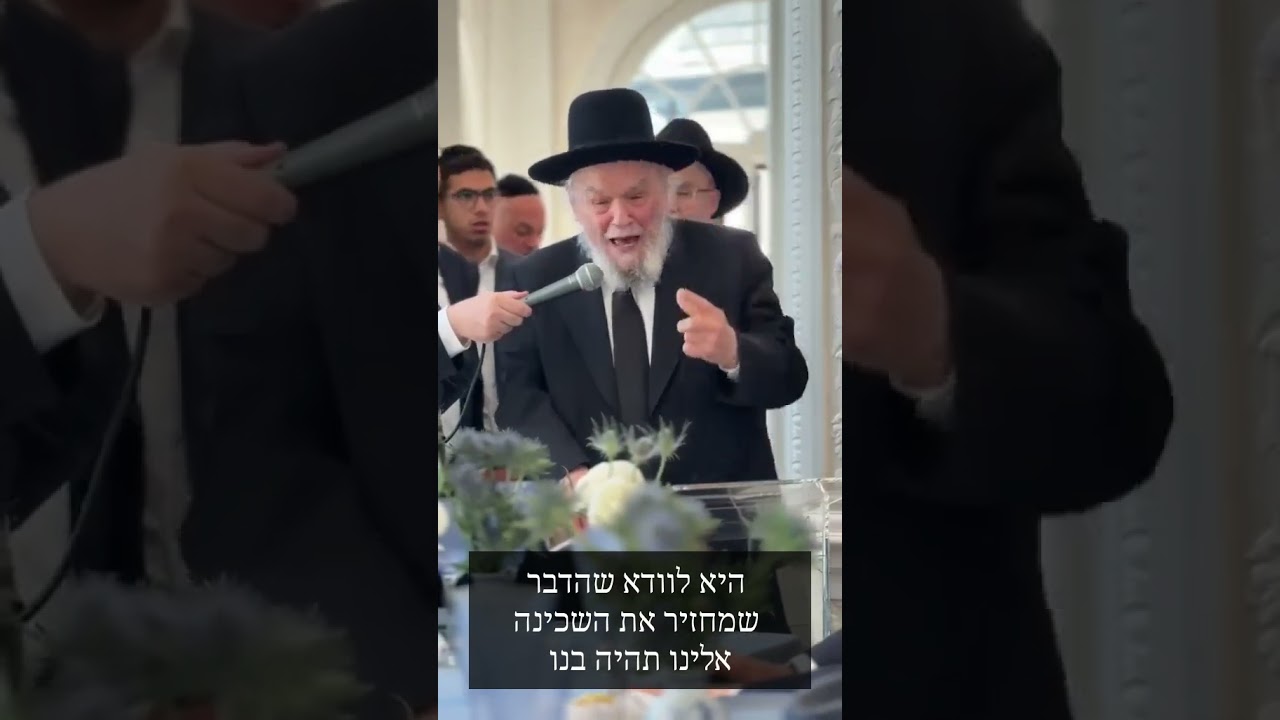 🚨 "העולם כולו נגד היהודים!" • המשא הדרמטי והמטלטל של הגרמ"ה הירש באמריקה