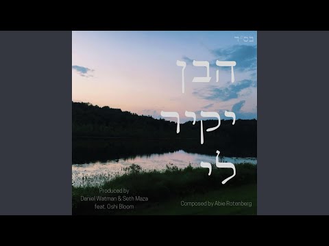 Habein Yakir Li