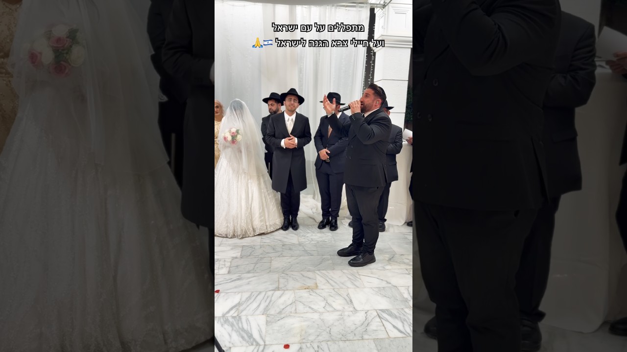 זמן תפילה בחופה המרגשת של הזוג אברהם&אסתי #חופה #itzikorlev #wedding #איציקאורלב #חתונה #israel