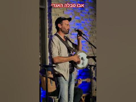 אבו טבלה האגדי בסולו מדהים