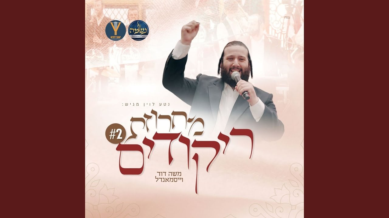 מחרוזת ריקודים
