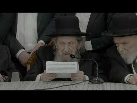 המשא המלא של גאון הדור מרן הגר"ד לנדו בכינוס ראשי ישיבות מכל העדות והחוגים