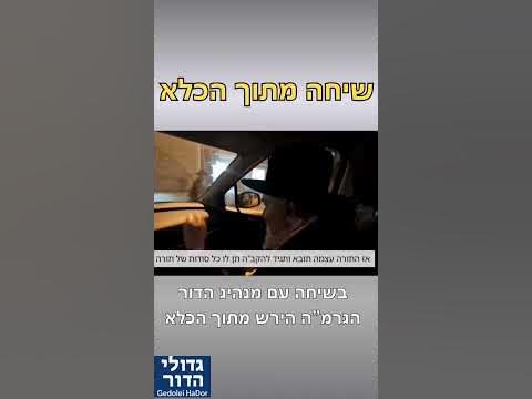💔רגע השבר בכלא: "התורה תבקש עבורך..." – מנהיג הדור הרב הירש לבחור האסיר
