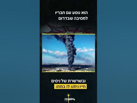 משיב הרוח | פרק 6: ברק ניקסון  #podcast