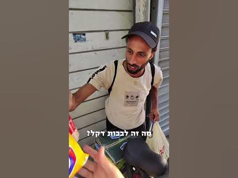 וואו יצאתי מבולבל ממש