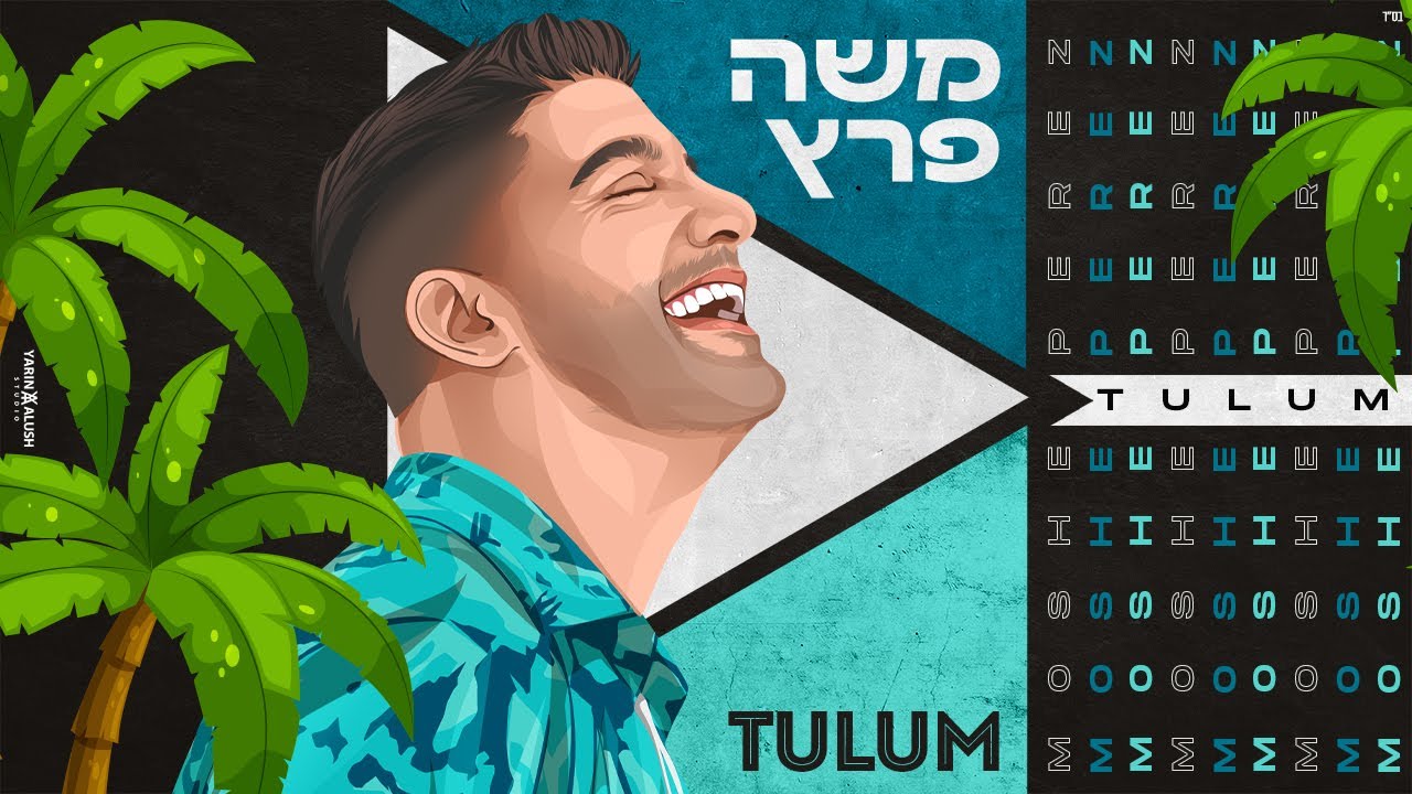 משה פרץ × Kobi M & Jedri - טולום