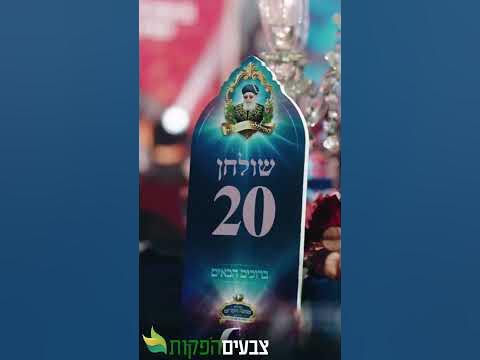 ההילולא המרכזית לרב עובדיה יוסף זצ"ל ⭐ מעמד מרגש